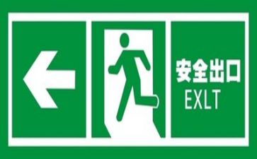 安全主题教案优秀5篇