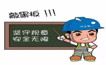 有电安全心得体会7篇