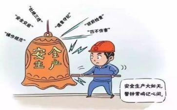 安全股工作总结参考5篇