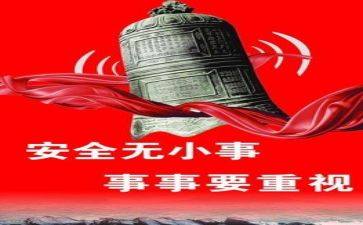 不咬人安全教案7篇