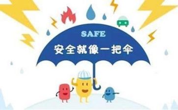 2024年安全工作心得体会模板5篇