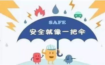 建安全工作总结5篇