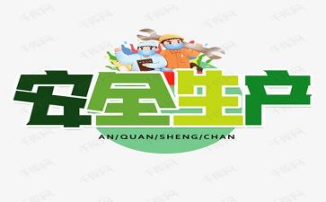 安全标准化培训心得体会7篇