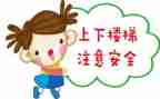 2024年安全工作心得体会5篇