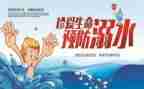 安全得心得体会参考8篇