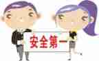 100字的安全心得体会精选6篇