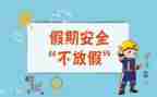 安全类工作总结最新6篇