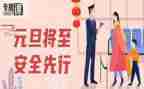2024年半年安全工作总结6篇