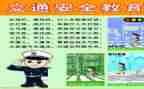 安全工作总结与工作计划推荐7篇