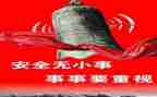 安全教案及反思6篇
