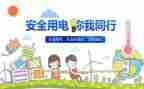 抓安全工作总结最新8篇