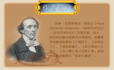 安徒生童话,读后感参考5篇