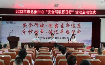 百日行活动总结5篇