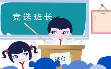 班长个人总结最新5篇