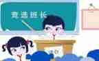 班长个人总结最新5篇