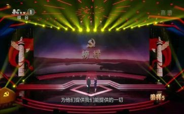 观看榜5心得体会5篇