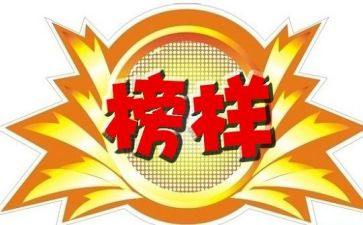 观看榜5心得体会推荐5篇