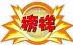 观看榜5心得体会推荐5篇