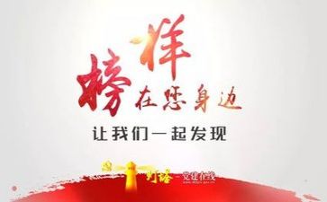 观榜样7心得体会6篇