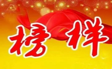 学榜样的演讲稿精选7篇