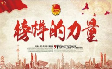 观看榜样事心得体会6篇