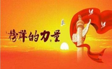 个人观看榜样心得体会5篇