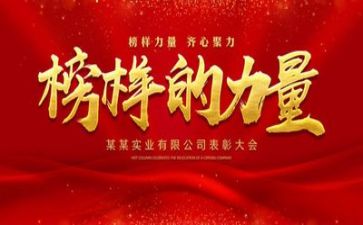榜样3心得体会参考8篇