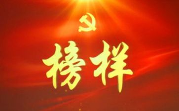 榜样7心得体会两百字8篇