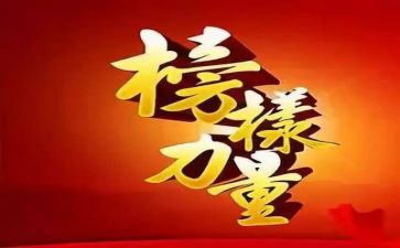 观榜样7心得体会最新5篇