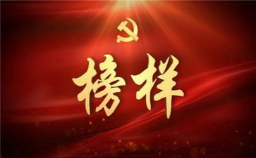 榜样三心得体会模板7篇
