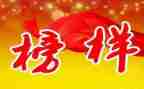 学榜样的演讲稿精选7篇