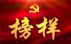 有关榜样的心得体会8篇