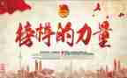 观看榜样事心得体会6篇
