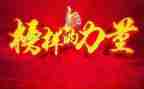 看榜样心得体会500字8篇