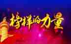 读榜样7心得体会最新8篇