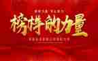 榜样3心得体会参考8篇