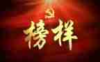 榜样3心得体会8篇
