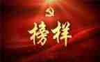榜样三的演讲稿参考5篇