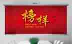 写《榜样》的心得体会推荐7篇
