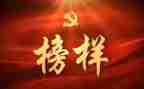 学榜样7心得体会8篇
