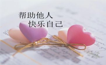 谁来帮助他教案6篇