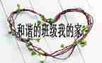 小小班班级工作计划优秀8篇