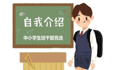 大学班委演讲稿范文6篇