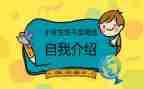 班委的竞选演讲稿最新8篇