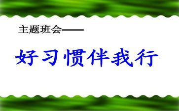 安全伴我行主题演讲稿8篇