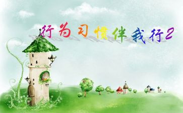 安全伴我行演讲稿优秀5篇