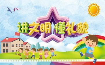 大班安全伴我行教案8篇