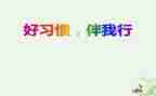 安全伴我行演讲稿参考7篇