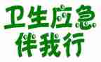 校园安全伴我行演讲稿5篇