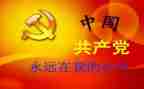 班子述廉述职报告精选5篇